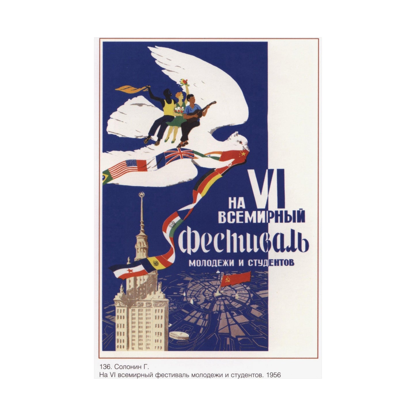 Soviet Era Poster 424 - Paper Poster-The Sticker Space