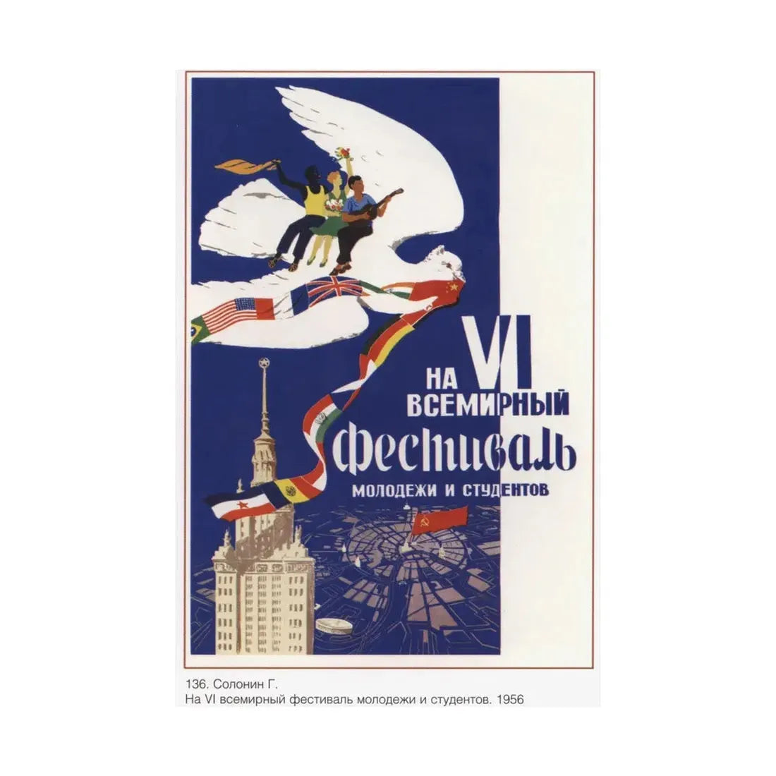 Soviet Era Poster 424 - Paper Poster - The Sticker Space