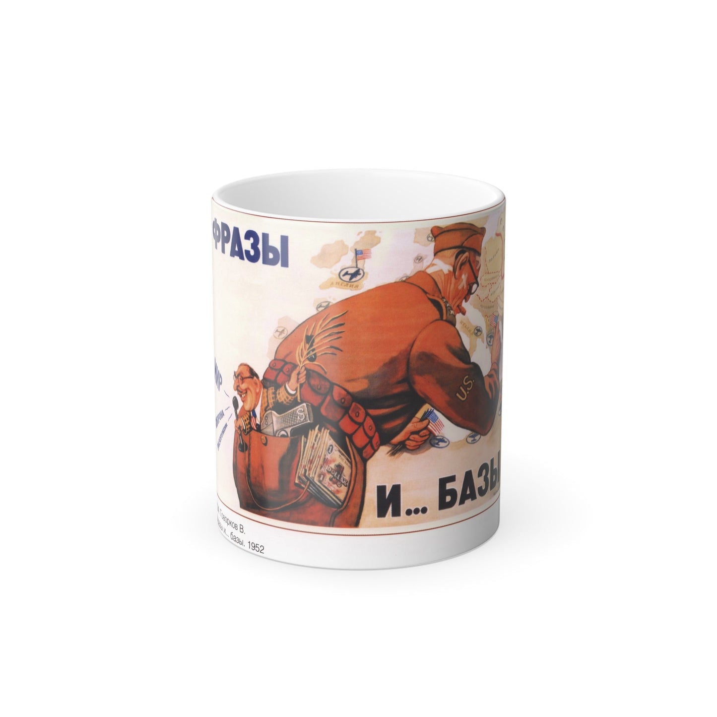 Soviet Era Poster 425 - Color Changing Mug 11oz-11oz-The Sticker Space