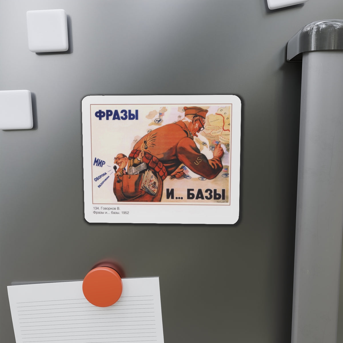 Soviet Era Poster 425 - Refrigerator Magnet-The Sticker Space