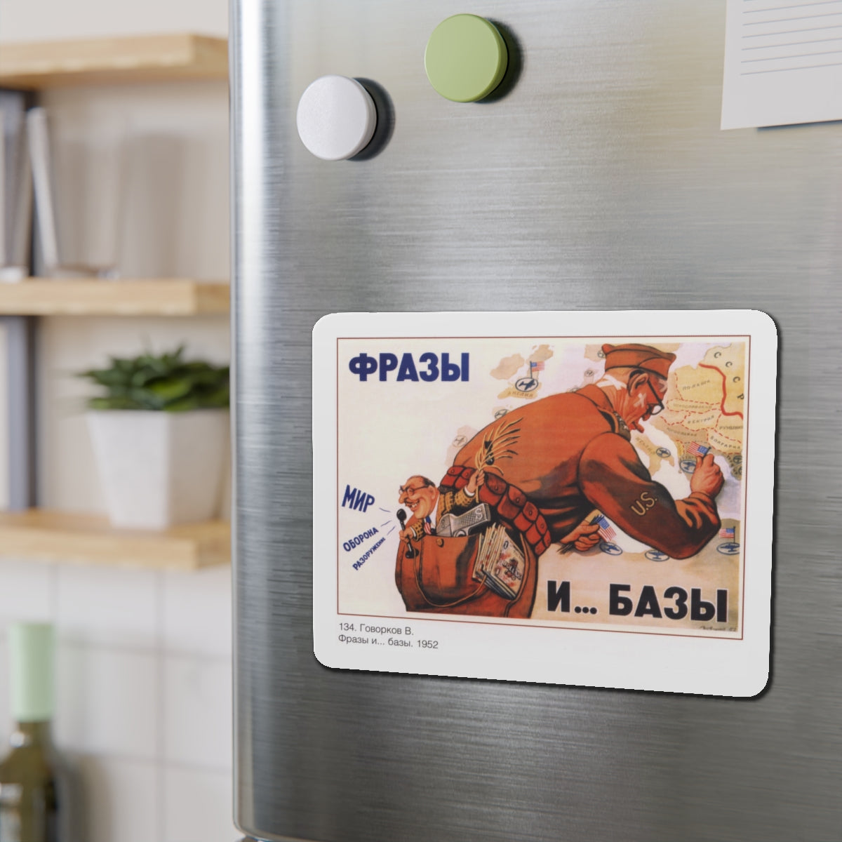 Soviet Era Poster 425 - Refrigerator Magnet-The Sticker Space