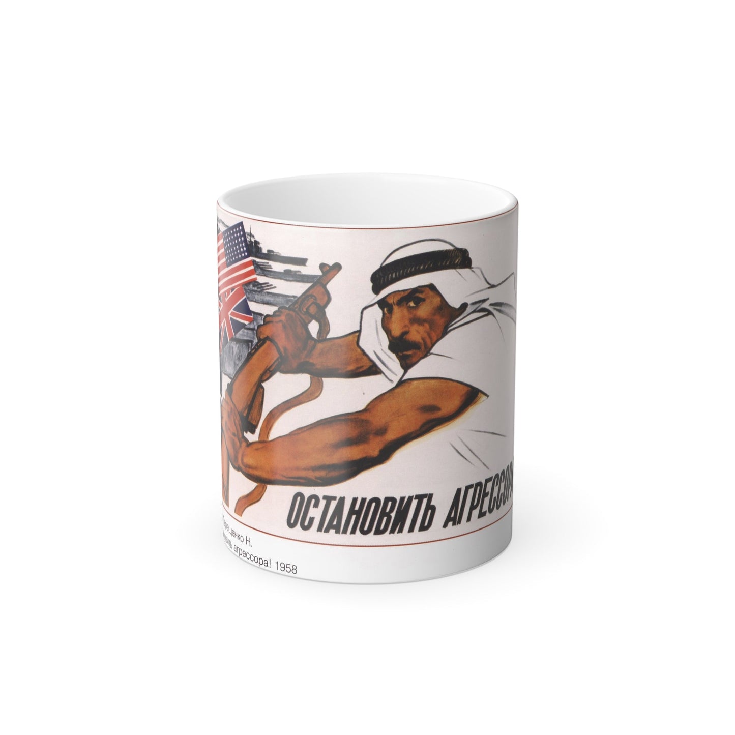 Soviet Era Poster 426 - Color Changing Mug 11oz-11oz-The Sticker Space