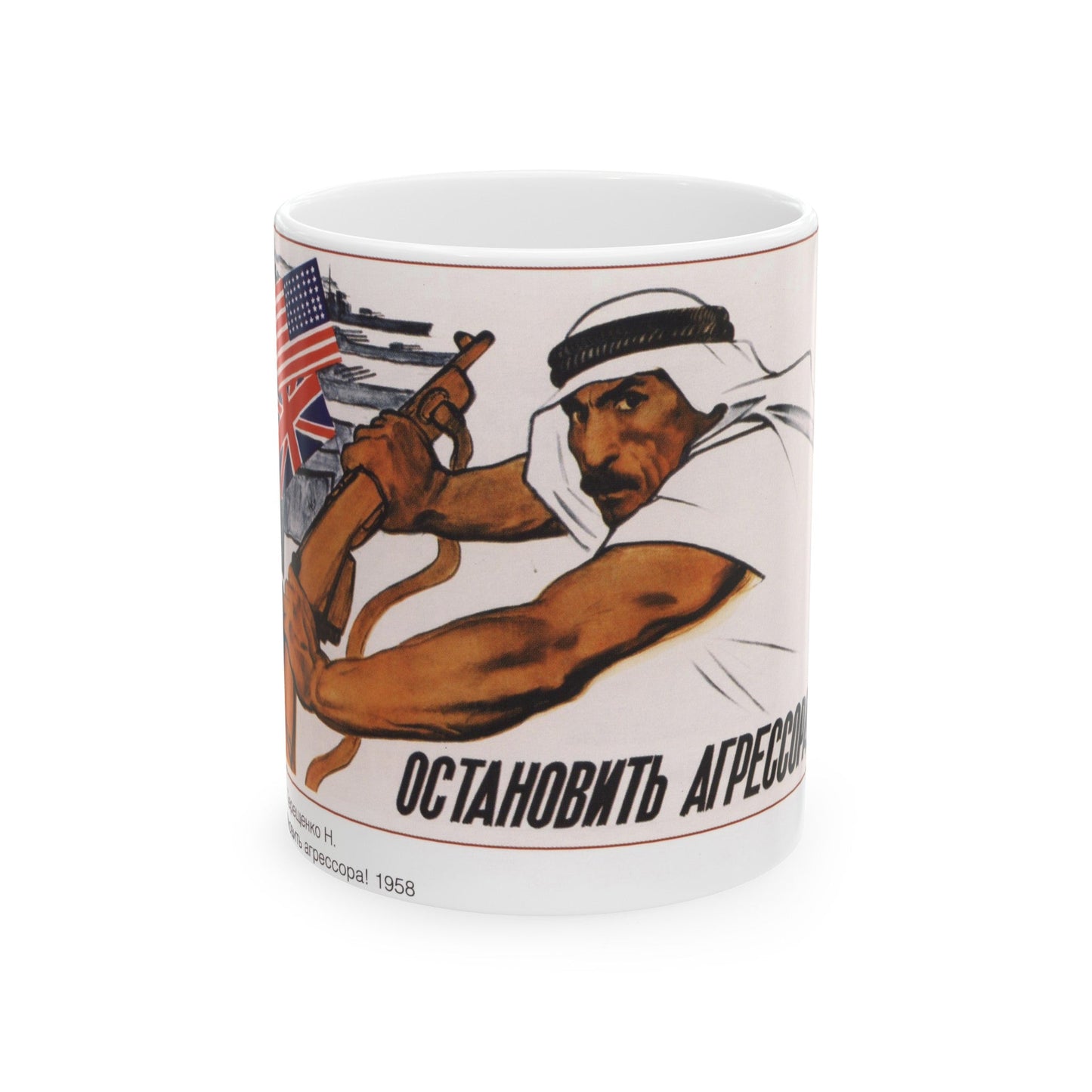 Soviet Era Poster 426 - White Coffee Mug-11oz-The Sticker Space