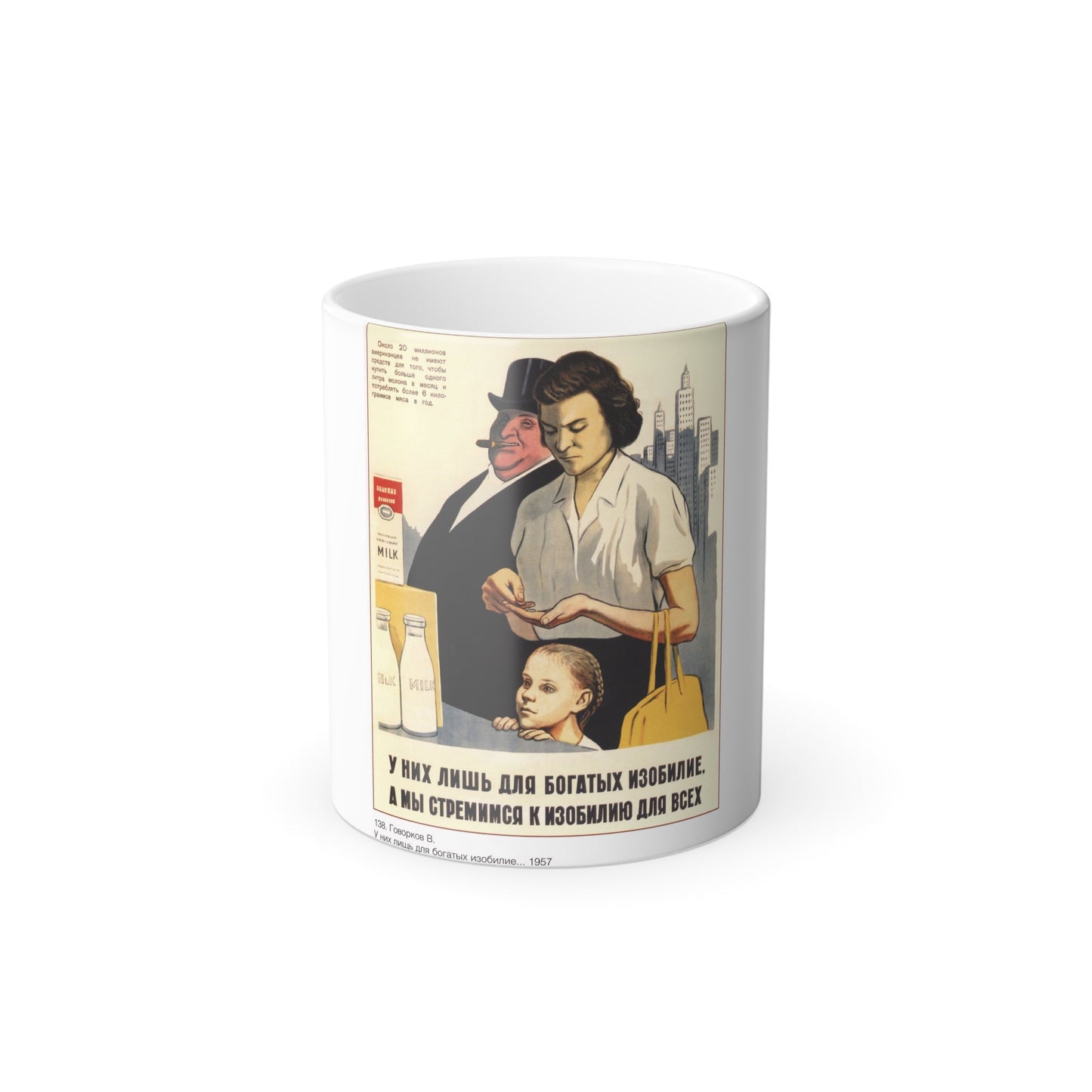 Soviet Era Poster 428 - Color Changing Mug 11oz-11oz-The Sticker Space