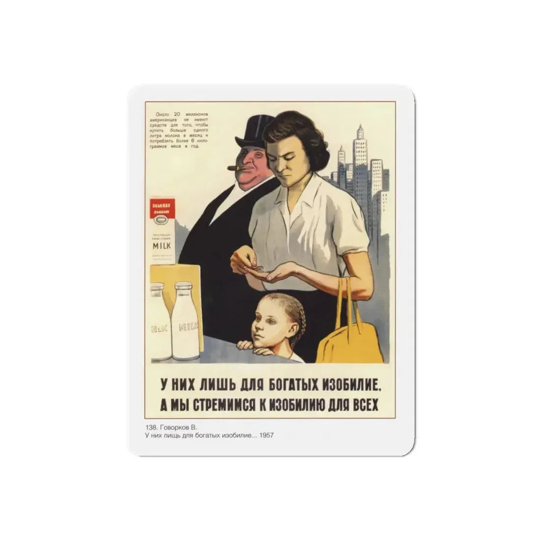 Soviet Era Poster 428 - Refrigerator Magnet 4 Inch Die-Cut - The Sticker Space