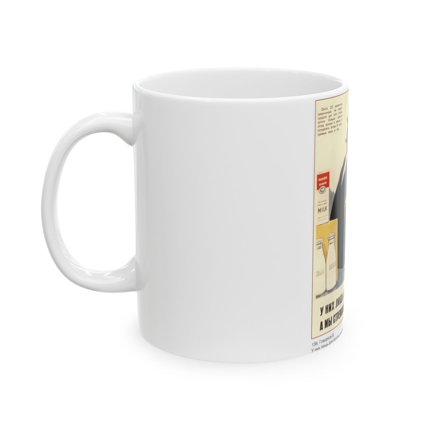 Soviet Era Poster 428 - White Coffee Mug-The Sticker Space