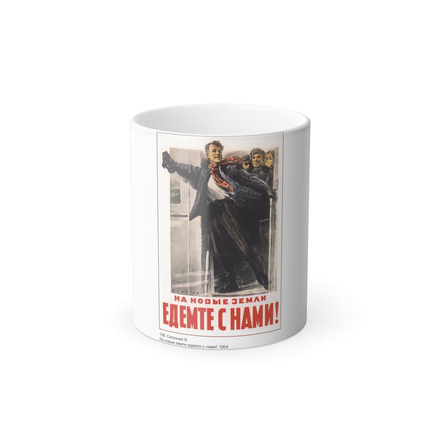 Soviet Era Poster 429 - Color Changing Mug 11oz-11oz-The Sticker Space