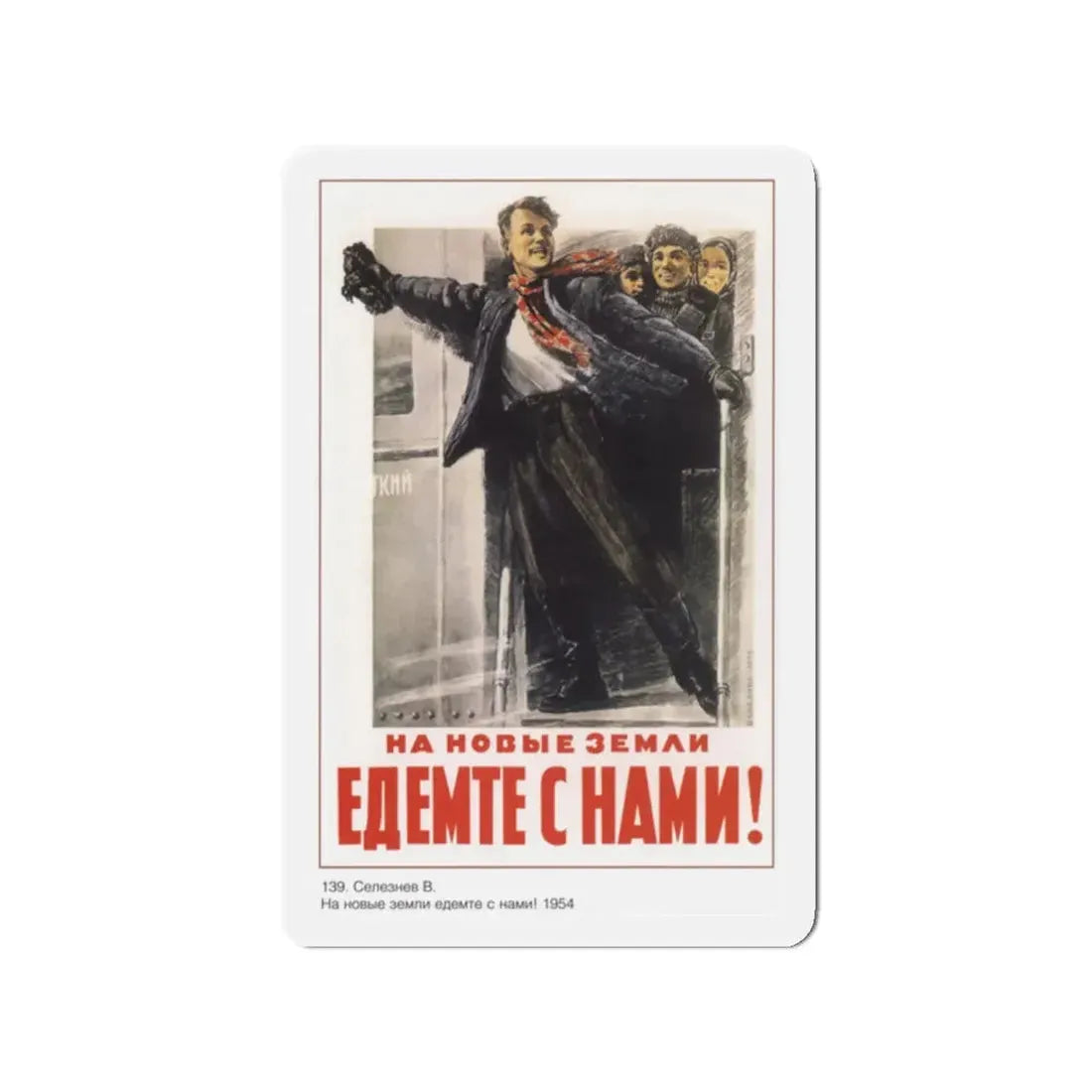 Soviet Era Poster 429 - Refrigerator Magnet 2 Inch Die-Cut - The Sticker Space