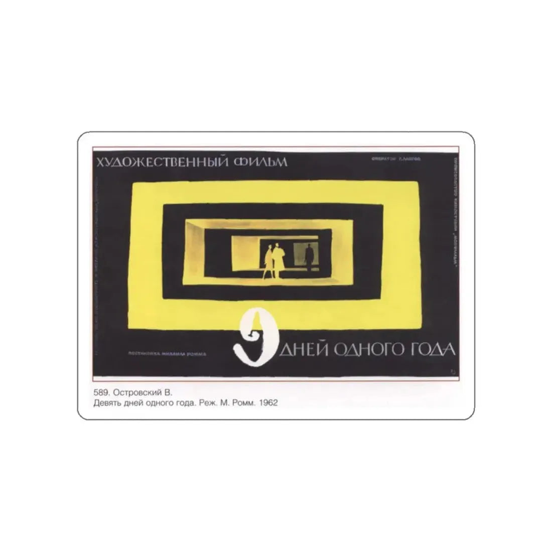 Soviet Era Poster 43 STICKER Vinyl Die-Cut Decal White 2 Inch - The Sticker Space