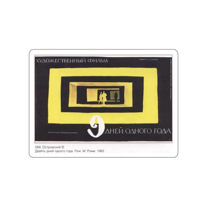 Soviet Era Poster 43 STICKER Vinyl Die-Cut Decal White 2 Inch - The Sticker Space