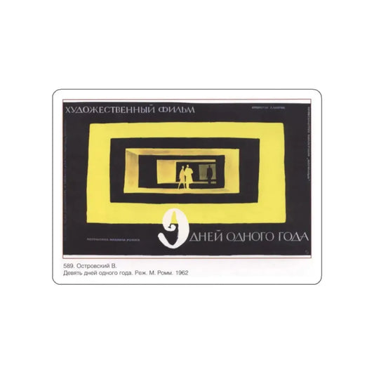 Soviet Era Poster 43 STICKER Vinyl Die-Cut Decal White 2 Inch - The Sticker Space