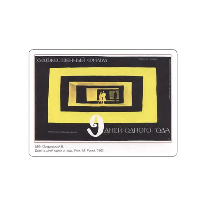 Soviet Era Poster 43 STICKER Vinyl Die-Cut Decal White 4 Inch - The Sticker Space