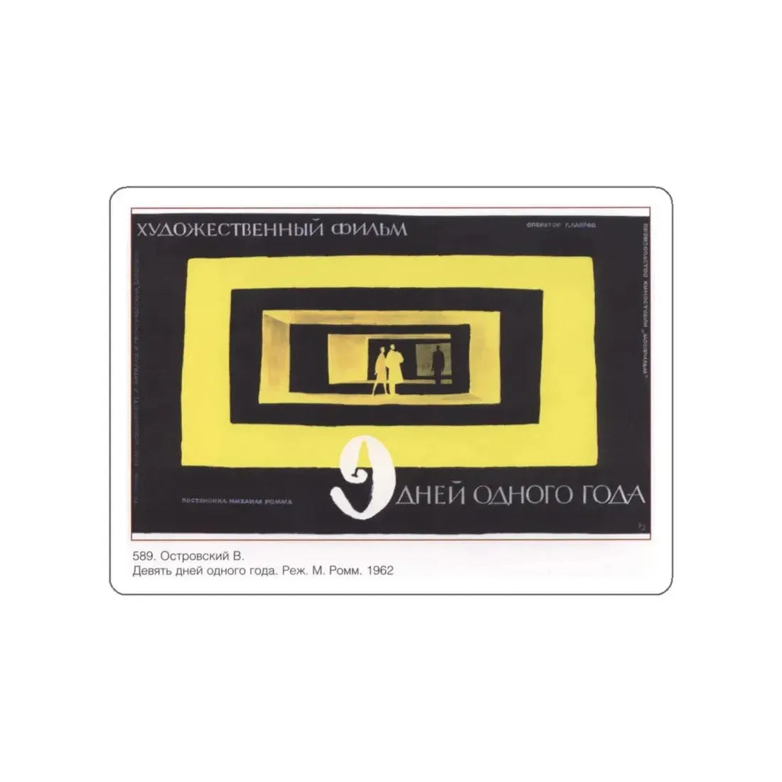 Soviet Era Poster 43 STICKER Vinyl Die-Cut Decal White 6 Inch - The Sticker Space