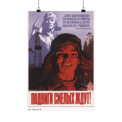 Soviet Era Poster 430 - Paper Poster 12″ x 18″ Matte - The Sticker Space