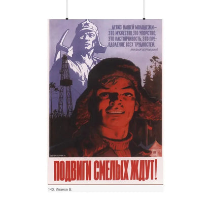 Soviet Era Poster 430 - Paper Poster 36" x 54" Matte - The Sticker Space