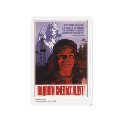 Soviet Era Poster 430 - Refrigerator Magnet 2 Inch Die-Cut - The Sticker Space