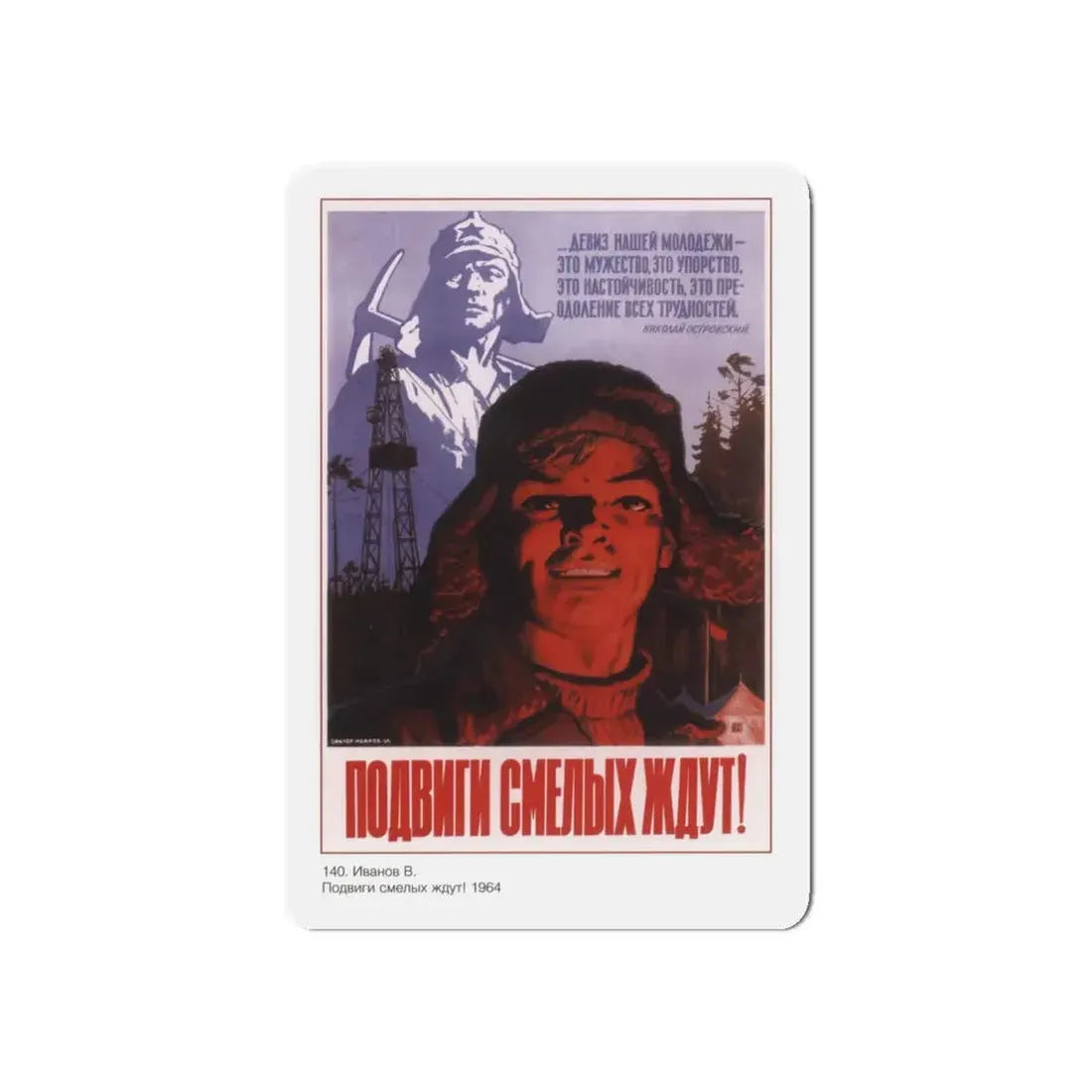 Soviet Era Poster 430 - Refrigerator Magnet 3 Inch Die-Cut - The Sticker Space