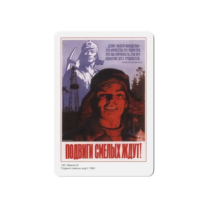 Soviet Era Poster 430 - Refrigerator Magnet 3 Inch Die-Cut - The Sticker Space