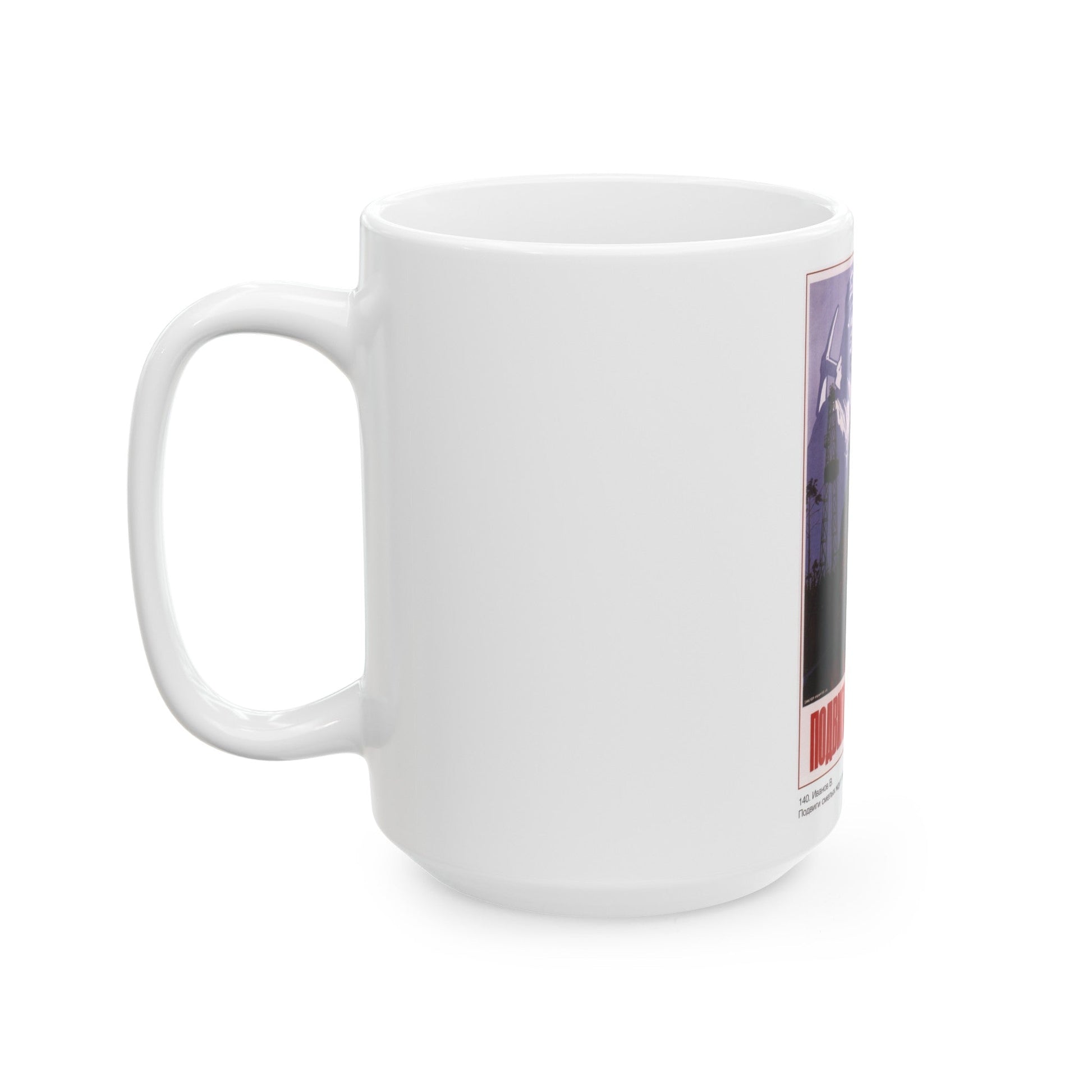 Soviet Era Poster 430 - White Coffee Mug-The Sticker Space