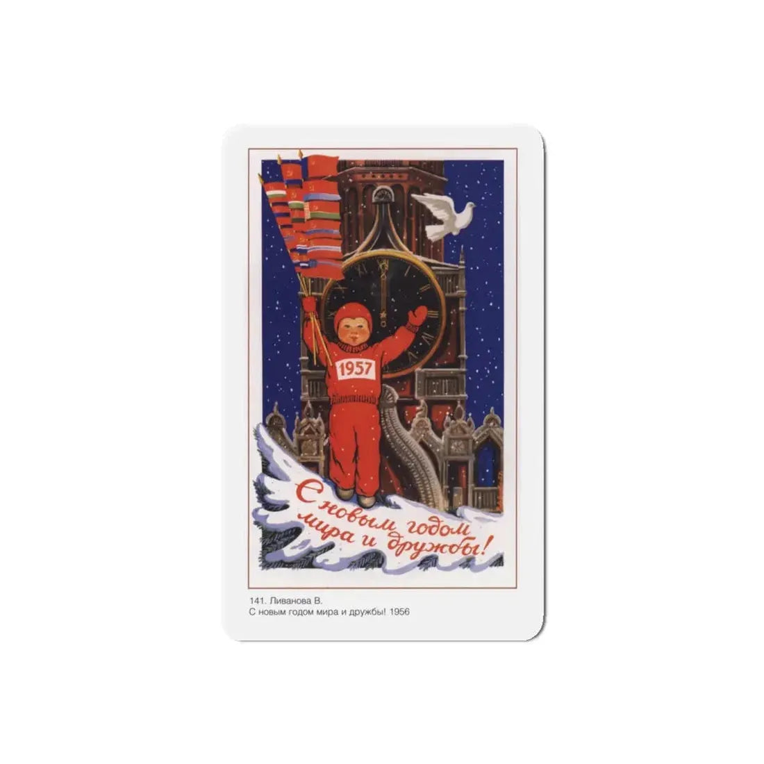 Soviet Era Poster 431 - Refrigerator Magnet 5 Inch Die-Cut - The Sticker Space