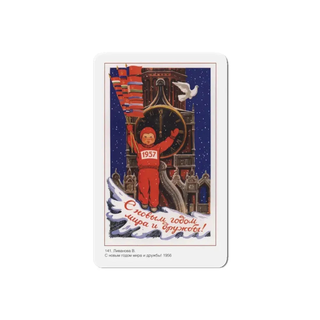 Soviet Era Poster 431 - Refrigerator Magnet 6 Inch Die-Cut - The Sticker Space