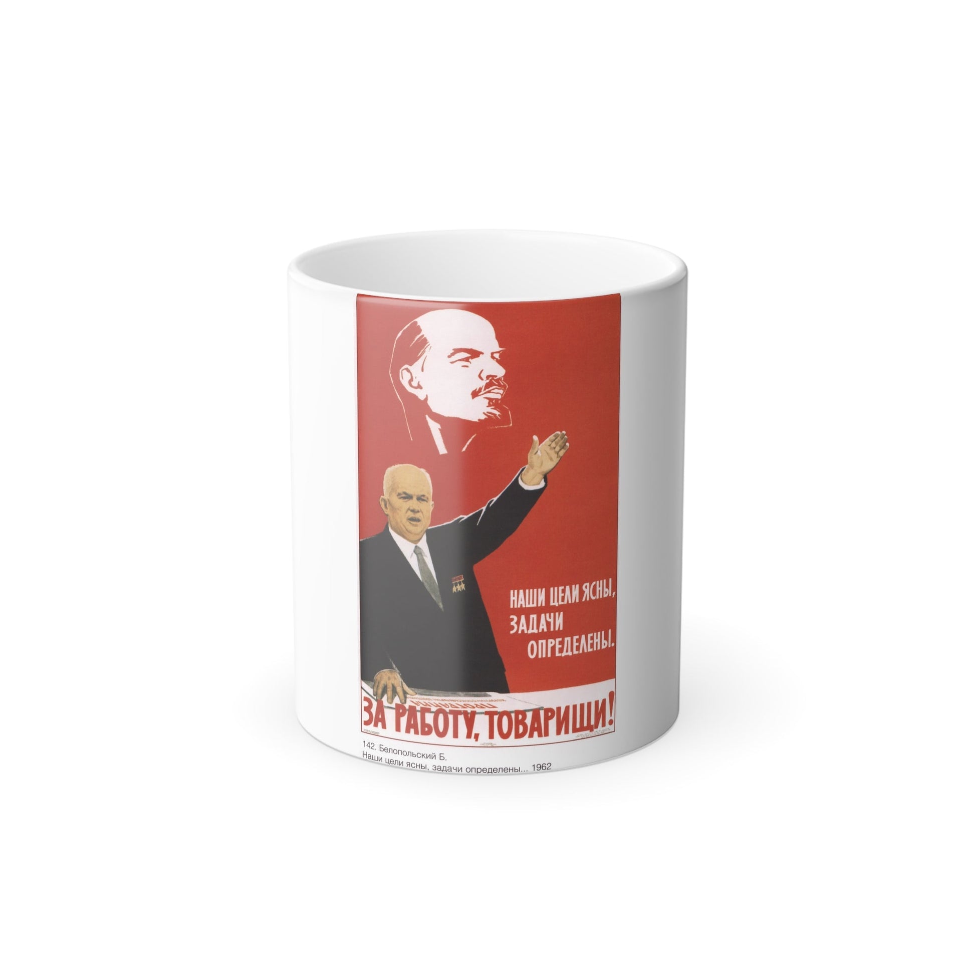 Soviet Era Poster 432 - Color Changing Mug 11oz-11oz-The Sticker Space