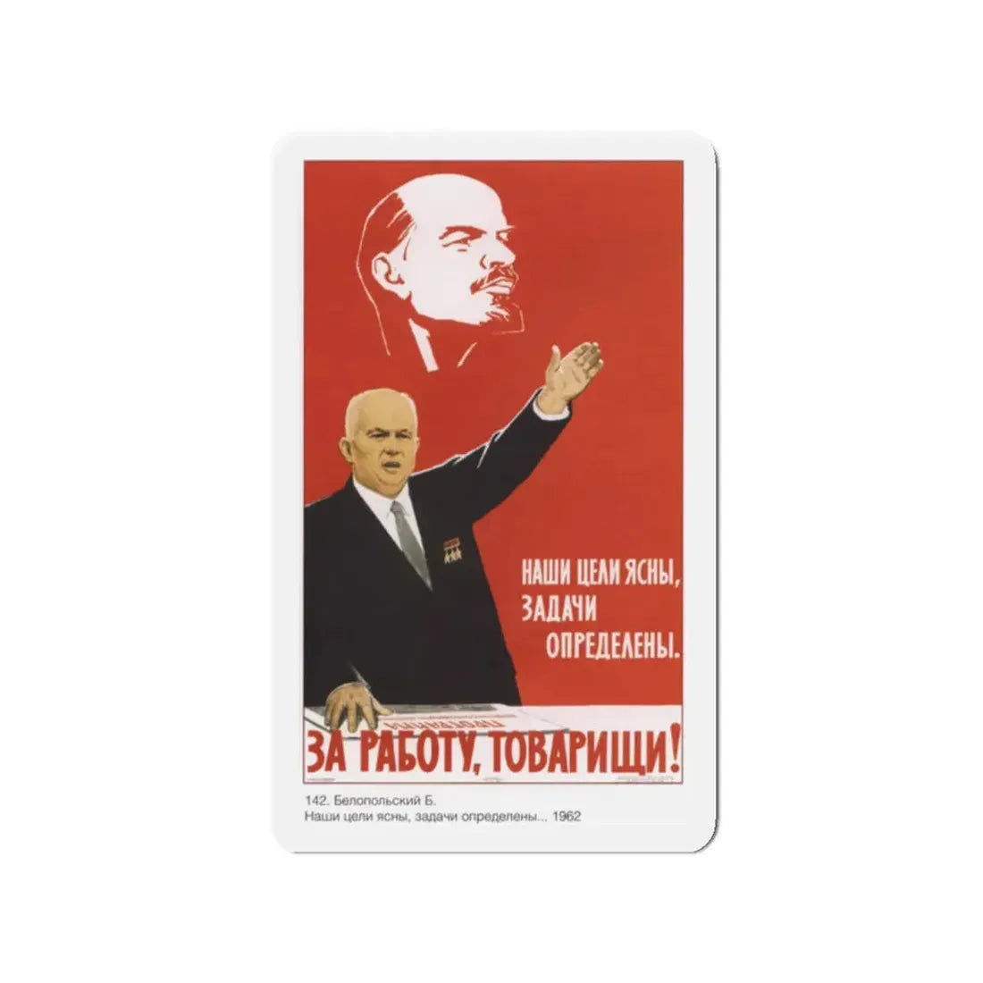 Soviet Era Poster 432 - Refrigerator Magnet 2 Inch Die-Cut - The Sticker Space