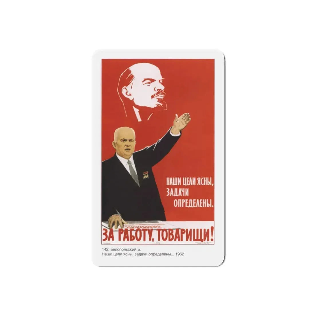 Soviet Era Poster 432 - Refrigerator Magnet 4 Inch Die-Cut - The Sticker Space
