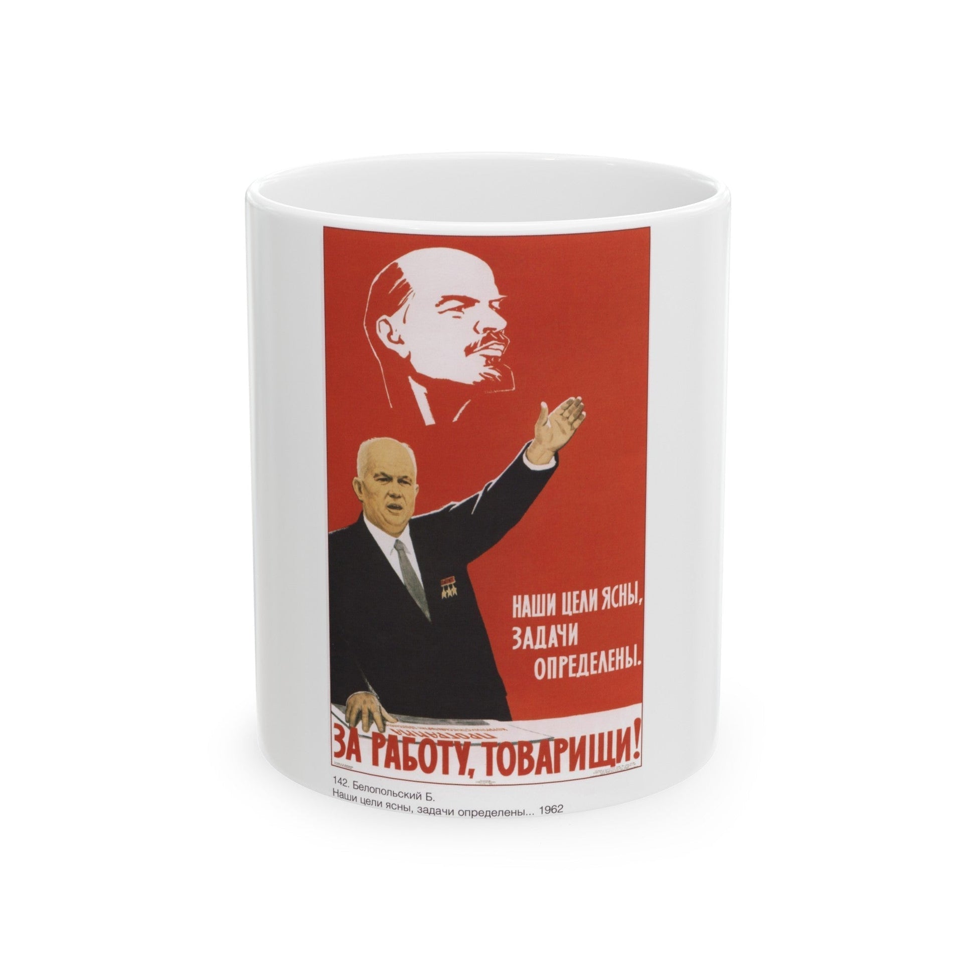 Soviet Era Poster 432 - White Coffee Mug-11oz-The Sticker Space