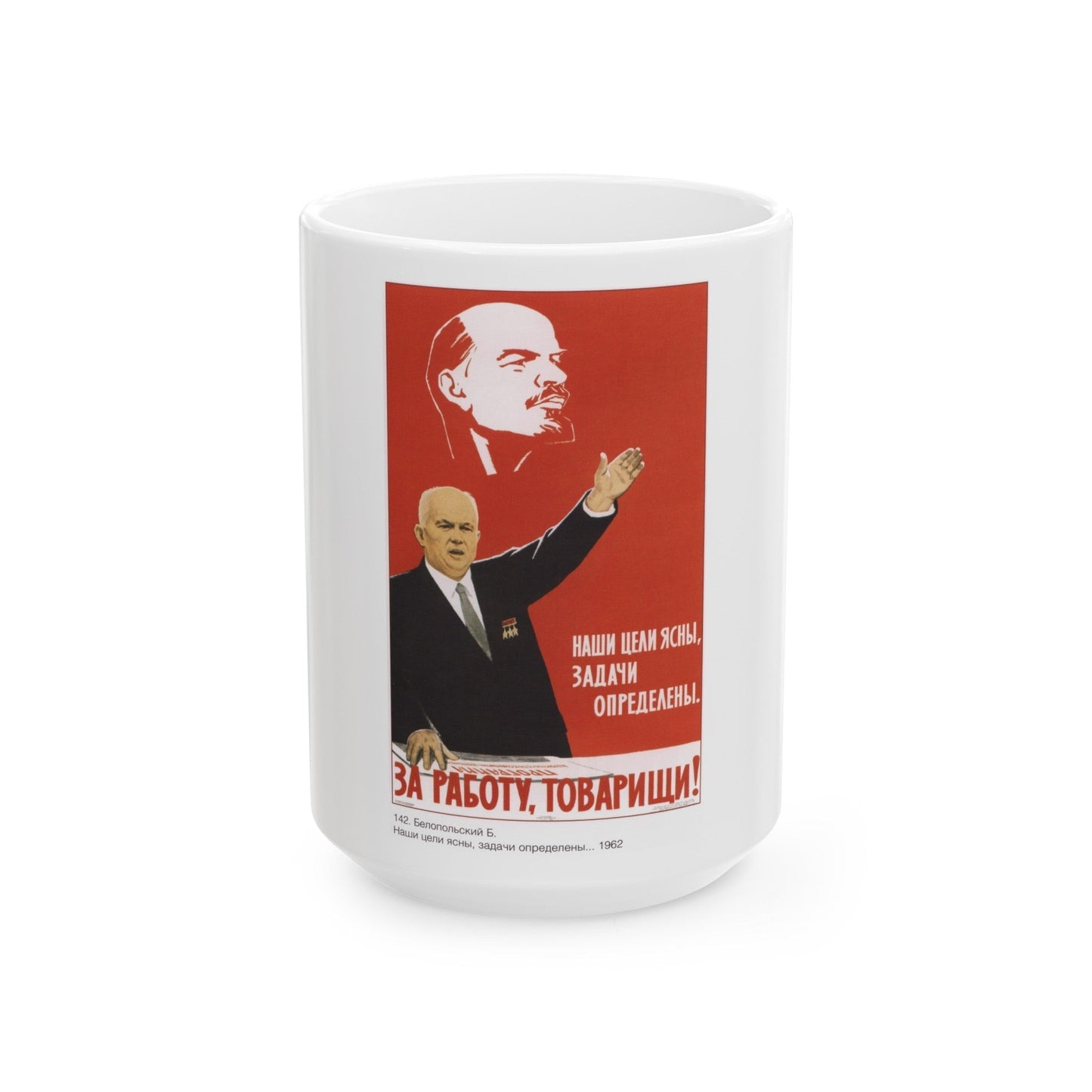 Soviet Era Poster 432 - White Coffee Mug-15oz-The Sticker Space