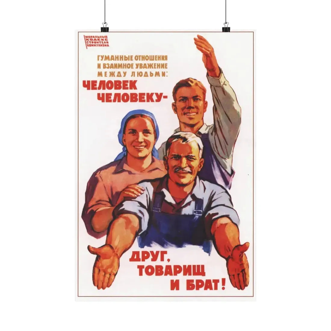 Soviet Era Poster 433 - Paper Poster 16″ x 24″ Matte - The Sticker Space