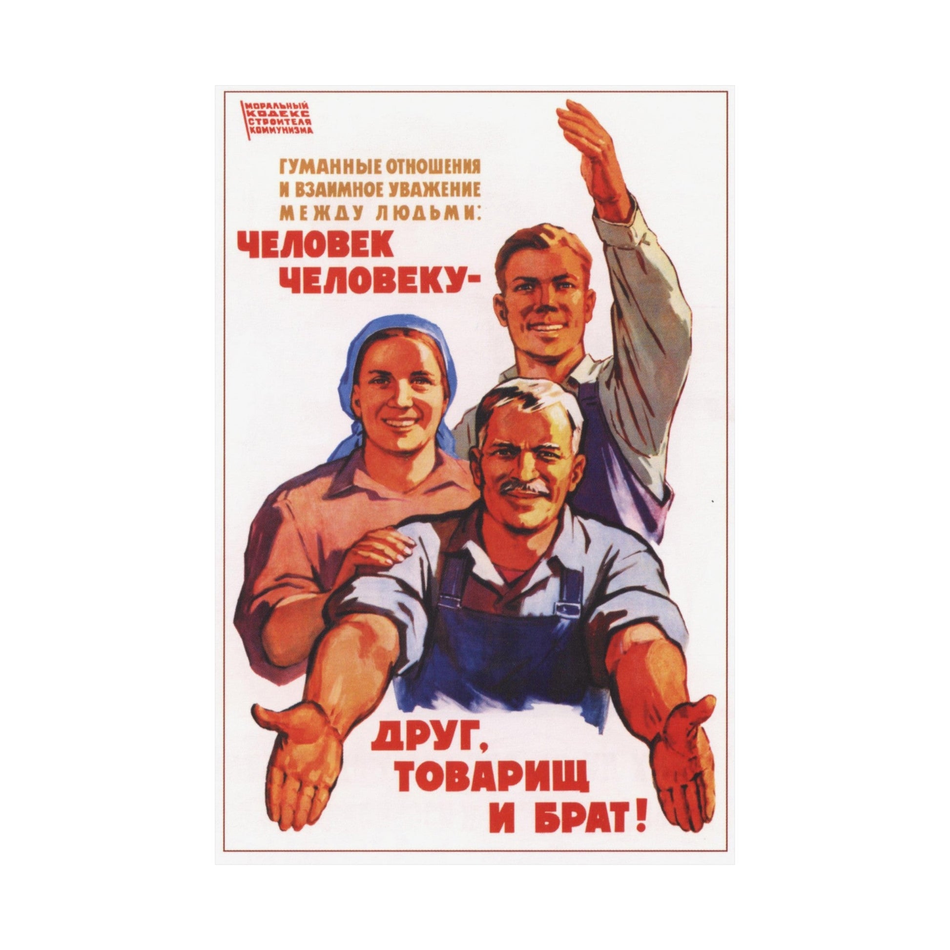 Soviet Era Poster 433 - Paper Poster-The Sticker Space