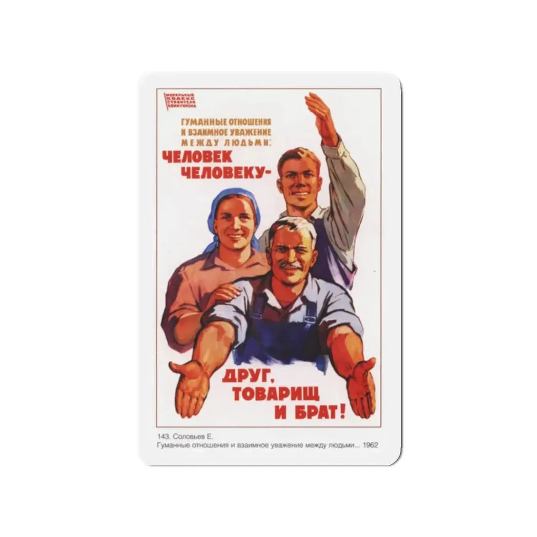 Soviet Era Poster 433 - Refrigerator Magnet 2 Inch Die-Cut - The Sticker Space