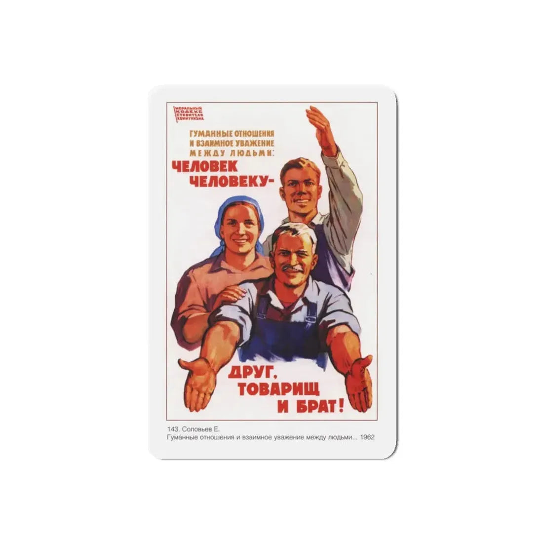 Soviet Era Poster 433 - Refrigerator Magnet 4 Inch Die-Cut - The Sticker Space