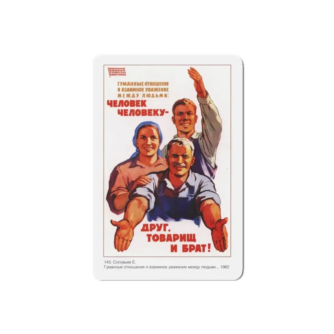 Soviet Era Poster 433 - Refrigerator Magnet 5 Inch Die-Cut - The Sticker Space