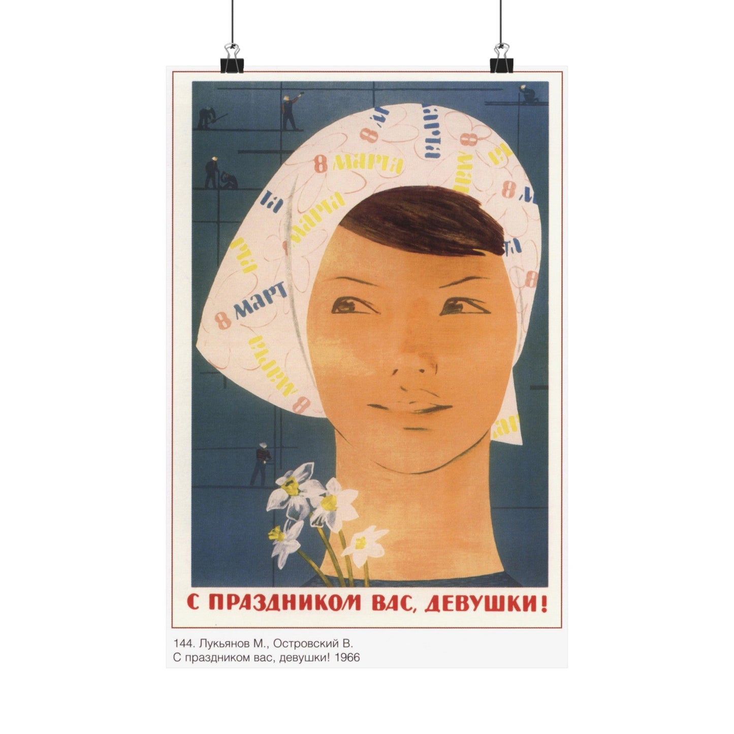 Soviet Era Poster 434 - Paper Poster-12″ x 18″-The Sticker Space