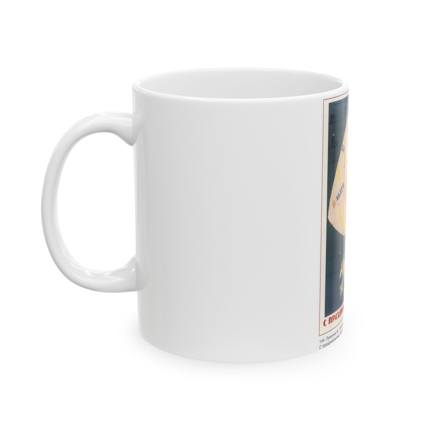 Soviet Era Poster 434 - White Coffee Mug-The Sticker Space