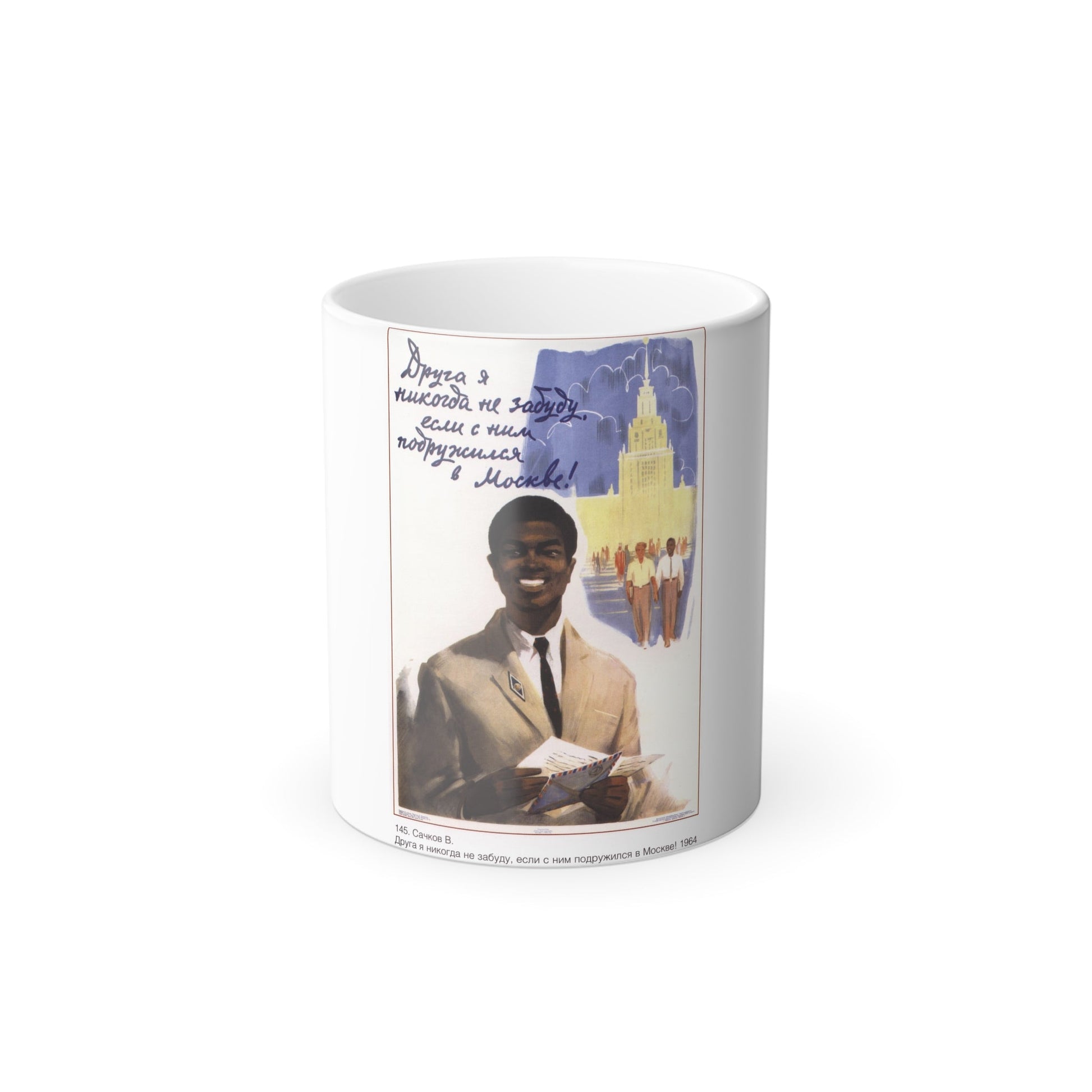 Soviet Era Poster 435 - Color Changing Mug 11oz-11oz-The Sticker Space