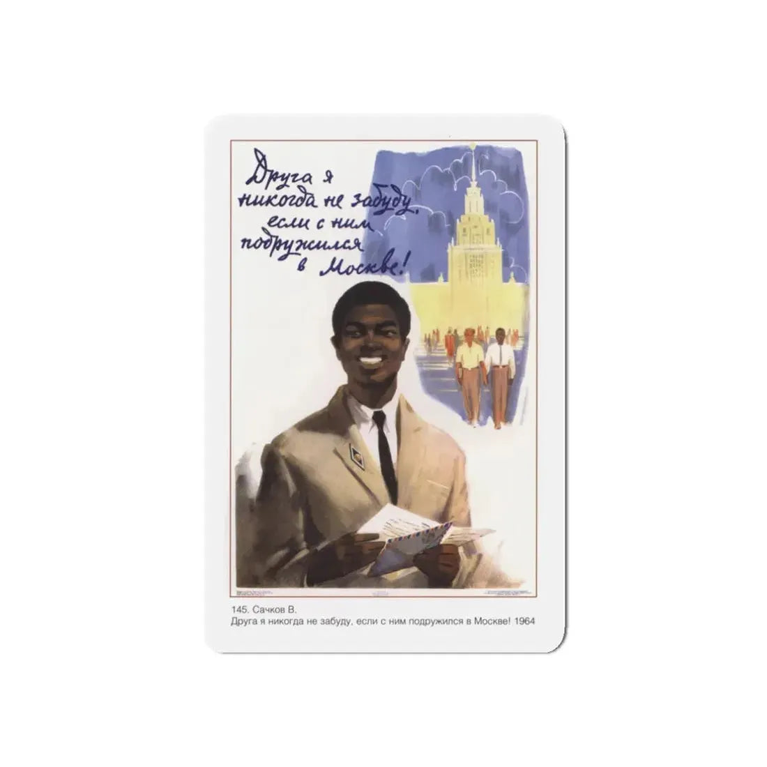 Soviet Era Poster 435 - Refrigerator Magnet 3 Inch Die-Cut - The Sticker Space