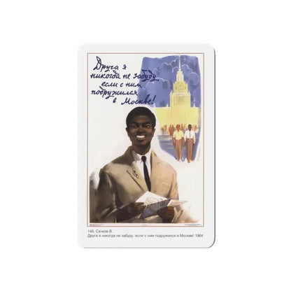 Soviet Era Poster 435 - Refrigerator Magnet 3 Inch Die-Cut - The Sticker Space