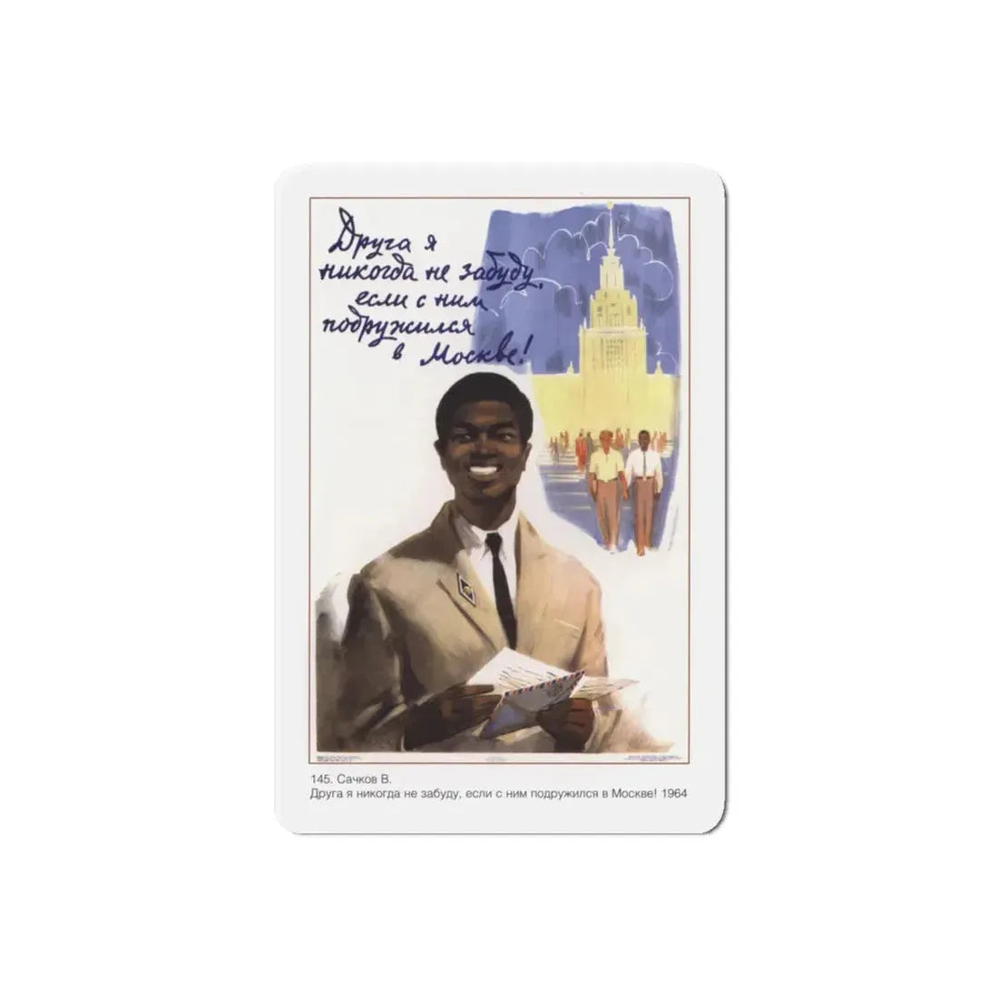 Soviet Era Poster 435 - Refrigerator Magnet 6 Inch Die-Cut - The Sticker Space