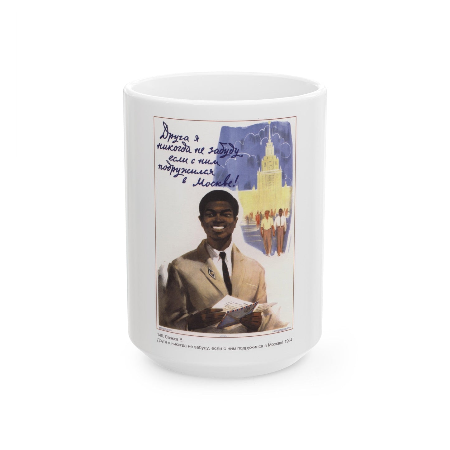 Soviet Era Poster 435 - White Coffee Mug-15oz-The Sticker Space