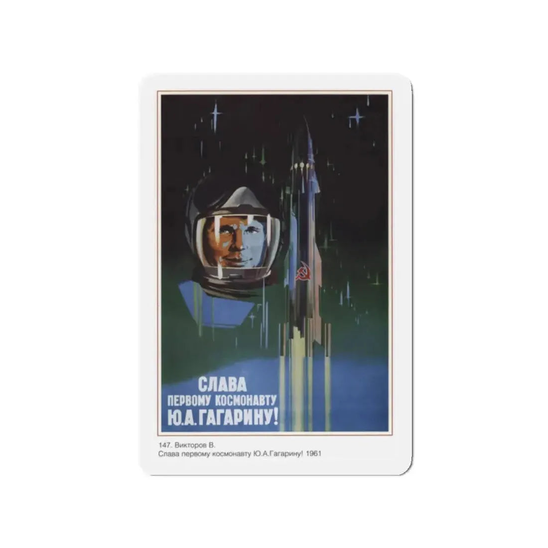 Soviet Era Poster 436 - Refrigerator Magnet 2 Inch Die-Cut - The Sticker Space