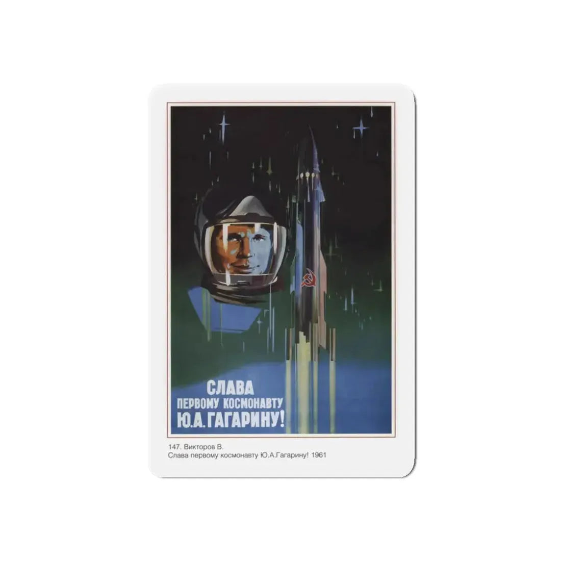 Soviet Era Poster 436 - Refrigerator Magnet 3 Inch Die-Cut - The Sticker Space