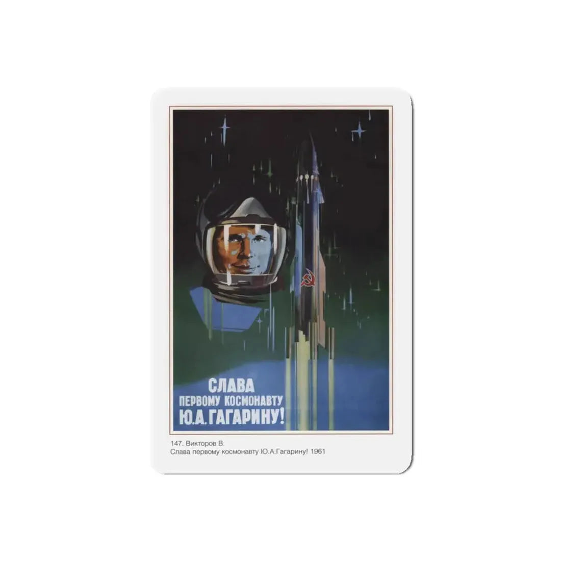 Soviet Era Poster 436 - Refrigerator Magnet 4 Inch Die-Cut - The Sticker Space