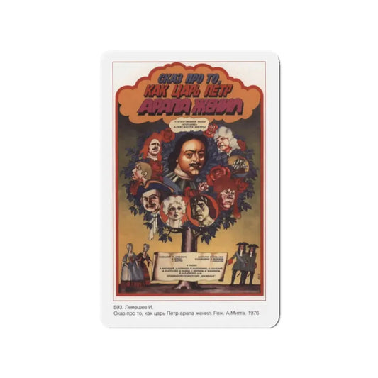 Soviet Era Poster 44 - Refrigerator Magnet 2 Inch Die-Cut - The Sticker Space