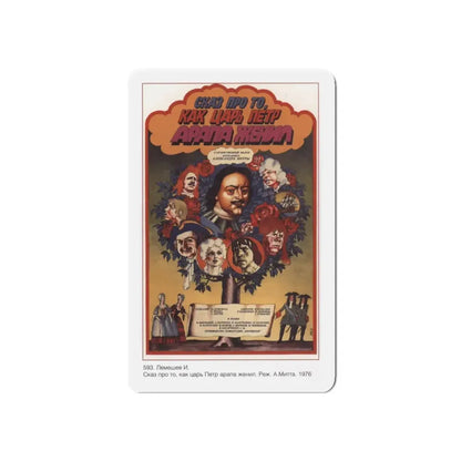 Soviet Era Poster 44 - Refrigerator Magnet 3 Inch Die-Cut - The Sticker Space