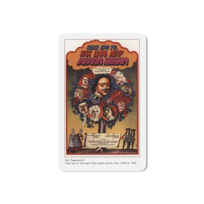 Soviet Era Poster 44 - Refrigerator Magnet 5 Inch Die-Cut - The Sticker Space