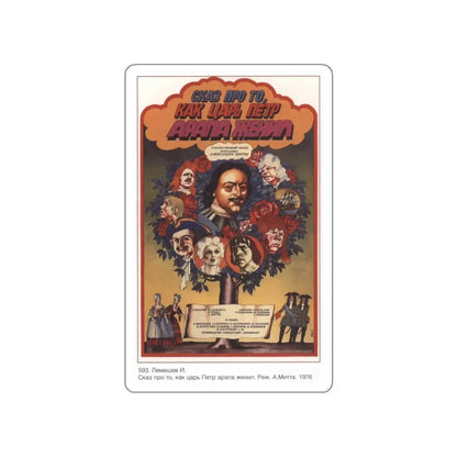 Soviet Era Poster 44 STICKER Vinyl Die-Cut Decal 3 Inch - The Sticker Space