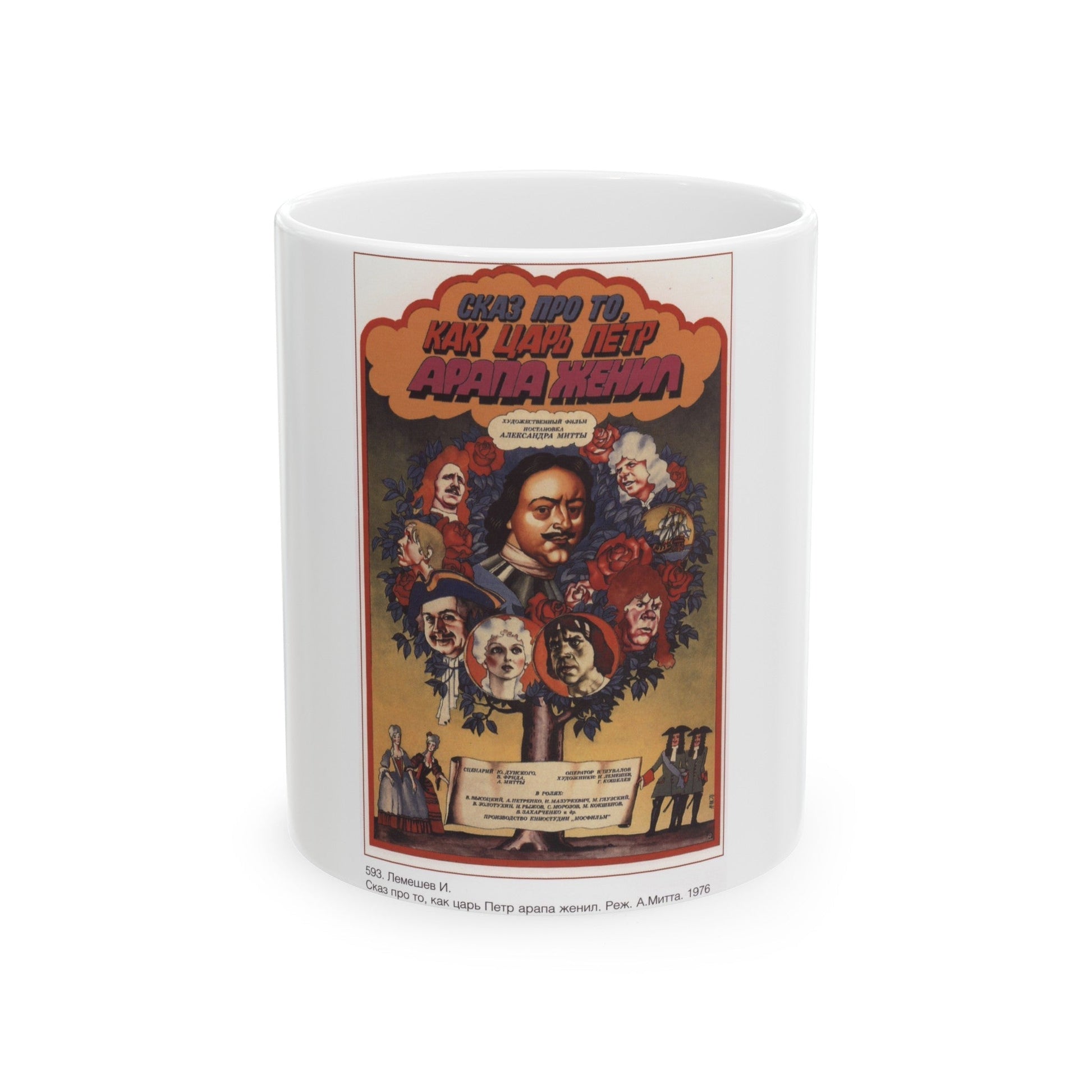 Soviet Era Poster 44 - White Coffee Mug-11oz-The Sticker Space